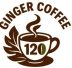 GINGER COFFEE 120